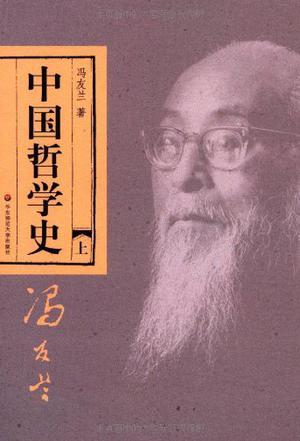 中国哲学史杂志官网