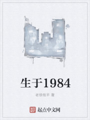 生于1984刘亦菲篇